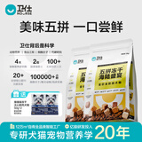 卫仕（NOURSE）五拼冻干狗粮鲜肉成幼犬通用粮泰迪金毛柯基比熊柴犬营养主食干粮 海陆盛宴犬粮4kg