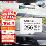 闪迪（SanDisk）256GB TF（MicroSD）4K内存卡 行车记录仪 监控摄像头专用 20,000小时录制 重复读写高耐用存储卡