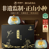 武夷朴红茶武夷山特级正山小种250g新茶叶礼盒装送人礼品物长辈高档正品