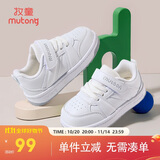 牧童幼儿园小白鞋女童春秋款宝宝板鞋男童低帮休闲鞋 校园白 29码 