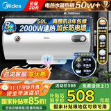 美的（Midea）热水器 家用储水式电热水器电 节能省电安全速热双重防漏电防电墙卫生间租房15A3 50L 2000W 【2-3人用】速热A3