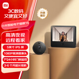 小米（MI） 智能电子猫眼1S可视门铃防盗门家用门镜电子远程无线监控高清夜视摄像头可视通话 小米智能猫眼 1S