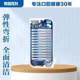 奈森克林 I型牙间刷 双色便携齿间牙缝间隙刷正畸牙刷 12支*1卡 S号