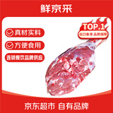 鲜京采宁夏盐池滩羊 中式羊后腿4斤 羔羊原切羊腿生鲜羊肉烧烤清炖原料
