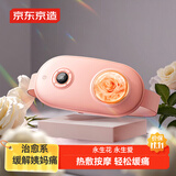 京东京造永生花暖宫腰带大姨妈神器生理期经期痛经热敷缓解生日送女友老婆