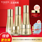 婷美蜗牛寡肽修护套盒水乳液护肤品补水保湿护肤品提拉紧致套装女 (水乳霜精华眼霜)加面霜面膜5片