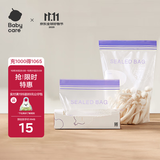 babycare宝宝辅食保鲜袋食品袋密封装便携一次性食品分类袋 20条-中号