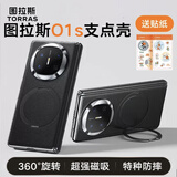 图拉斯支点壳O1s【销量第一丨新款】 适用华为MateX6手机壳x5折叠屏X3典藏版全包中轴保护真素皮超薄磁吸 X6/X6典藏版通用【典雅黑】 旋转磁吸支架丨中轴保护