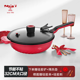 MAXIM’S  DE PARISART32不粘锅炒锅家用电磁炉炒菜平底不沾28cm30cm32cm锅厨房好物 枫叶红(金属全复底) 32cm