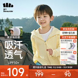 蕉下（beneunder）儿童防晒衣AL122男女童防晒服夏季冰丝凉感防晒外套披肩 【黑胶帽檐款】布丁黄 L（130/65）