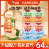 白象 【孙颖莎推荐】面条菠菜胡萝卜高钙小面 营养蔬菜面挂面细 （划算8包）四口味组合 240g*8袋