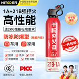 智国者车载灭火器水干粉小型私家汽轿车家商用便携式国家消防3c认证器材