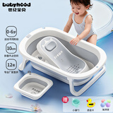 世纪宝贝（babyhood）婴儿洗澡盆三件套 大号可折叠套装【浴盆+浴架+脸盆】源头直发