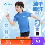 361°童装 儿童套装25夏男女童弹力透气速干运动针梭套装 蓝170