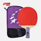 红双喜（DHS）2星级乒乓球拍 正反胶横直拍初学训练乒乓拍成品拍 H2006 直拍