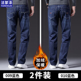 法蒙泽【2条装】牛仔裤男春秋季宽松直筒长裤子男夏冬季加大码休闲裤子 009蓝色+010蓝色(加绒款) 34 (2尺7适合155-165斤)