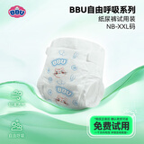 BBU自由呼吸纸尿裤拉拉裤试用装新生婴儿超薄透气尿不湿干爽 纸尿裤NB码3片（5Kg以下）