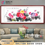 迅典国画富贵牡丹挂画餐厅客厅装饰画纯手绘真迹字画沙发背景墙画壁画 花开富贵 实木带框83*203厘米