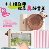 麦巧适（MAQUCC）儿童照相机数码ccd学生玩具3-6岁男孩小女孩生日礼物C5抱抱熊