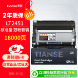 天色适用联想m7605d硒鼓m7675dxf m7400pro m7615dna LJ2605 LJ2655dn m7455dnf 7655 LT/LD2451 h粉盒墨盒