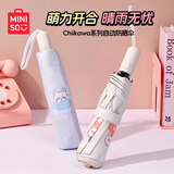 名创优品（MINISO）Chiikawa系列自动防晒伞 Momonga