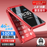 金立（Gionee）老年机4G全网通翻盖老年手机2.8大屏超长待机 大字体大声音大按键学生老人专用功能机G68 红色