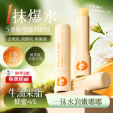 笛爱儿 乳木果蜂蜜润唇膏3.2g*3男女生保湿滋润修护去死皮淡化唇纹滋养