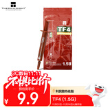 Thermalright(利民)  TF4(1.5g) CPU导热硅脂 散热膏 导热膏