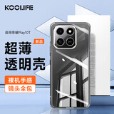 KOOLIFE适用 荣耀Play10T手机壳保护套 honor 荣耀play10t手机套镜头全包简约亲肤透明软壳淡化指纹外背壳