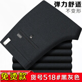 俊欣鸟秋冬厚款男士四面弹力休闲裤男直筒针织裤免烫抗皱中年男裤长裤子 518#黑灰【厚款不加绒】 33 码=2尺6腰围