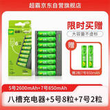 超霸（GP）5号8粒充电电池套装含2600mAh号8粒+充电器8槽可充5/7号电池适用相机/闪光灯/游戏手柄/血压计