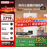 林内（Rinnai）【小蛮腰】16升燃气热水器天然气【国家补贴15%】智慧恒温升级CPU低水压启动16GD31（JSQ31-GD31）