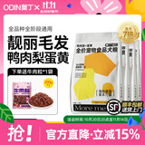 奥丁（ODIN）鸭肉梨冻干狗粮 成犬幼犬泰迪柯基德牧金毛拉布拉多通用犬粮 【鸭肉梨】冻干7拼 10kg