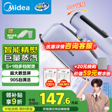美的（Midea）【高端手持】挂烫机家用熨烫机/便携出差迷你蒸汽电熨斗/小型商用服装店/政府补贴12AK1礼品团购