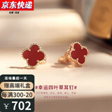 CidaKefu 18k彩金耳钉真金四叶草耳钉女玫瑰金玛瑙耳饰女款七夕情人节礼物 玫瑰金红玛瑙【10mm】【附证书】