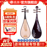 星海琵琶民族弹拨乐器儿童成人初学入门专业考级演奏琵琶 【非洲紫檀木】8972XY