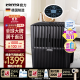 venTa空气净化加湿器LW15卧室母婴家用无雾冷蒸发德国原装进口智能落地空调房除花粉柳絮防过敏文塔送礼 35㎡母婴款LW15黑