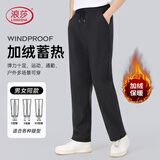 浪莎（LangSha）休闲裤男棉裤男士外穿秋冬加厚加绒裤防寒防水旅游保暖抓绒裤