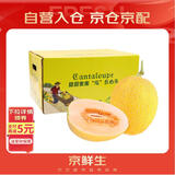 京鲜生 天山一号 黄金哈密瓜 2粒装 单果2.4斤起  生鲜水果礼盒