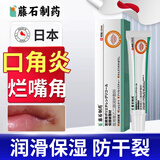 藤石制药反复烂嘴角润唇膏口角炎反复开裂干裂非日本进口可搭药膏儿童GU 单盒【体验装】口角炎/烂嘴角 【官方正品】医用聚乙二醇润护敷料
