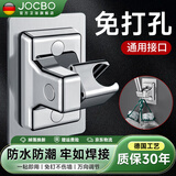 JOCBO【德国】免打孔花洒支架浴室花洒淋浴头固定器可旋转调节喷头底座 旋转免钉支架【掉落换新】电镀银