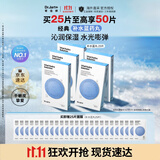 蒂佳婷（Dr.Jart）补水面膜50片蓝丸1.0玻尿酸高保湿深锁水滋润护肤女礼物韩国进口