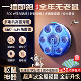 鼠道难超声波驱鼠器老鼠一窝端灭鼠驱赶神器家商用超声波大功率捕驱鼠器