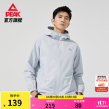 匹克（PEAK）防泼水运动外套男户外冲锋软壳防风风衣连帽单层夹克休闲上衣 【3041常规款B】银灰 2XL (185)