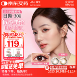 强生安视优美瞳彩色隐形眼镜日抛水凝胶30片装黑棕金色晶曦525度