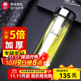 希诺（HEENOOR）玻璃杯男士双层防烫抗菌泡茶杯办公室家用保温水杯定制中秋节礼物 升级镜面盖-360ml-9311
