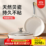 杰璞斯陶瓷釉煎炒锅不粘深煎锅家用平底锅煎蛋煎饼牛排锅电磁炉燃气通用 陶瓷釉不粘煎炒锅_导热板 30cm