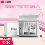 三资堂精致眼部彩妆限定礼盒 小蛮腰睫毛膏+二叉眉笔+眼线笔