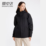 雪中飞三合一两件套户外夹克男女款2025秋冬新款情侣可拆摇粒绒内胆外套