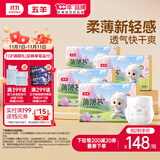 五羊（FIVERAMS）拉拉裤薄薄芯成长裤XXL160片 (15kg以上)婴儿尿不湿超薄瞬吸干爽